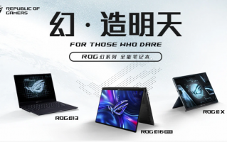 大学新生购机首选 ROG 幻系列笔记本购机立享千元优惠