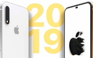 关于2019年的新iPhone 这7项改进值得期待
