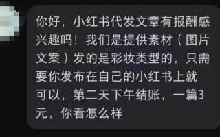 投资1000元3天赚500,当不了网红的博主一条广告只赚3块钱