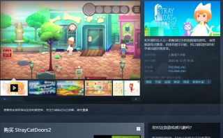 治愈游戏《迷失猫咪的旅程 2》现已登陆 Steam 平台：售价 36 元、支持中文