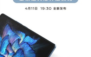 X宇宙正式开启！vivo X Fold/X Note开始全渠道预约：双子旗舰