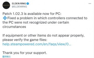 《艾尔登法环》PC版新补丁上线 修复不能识别手柄问题