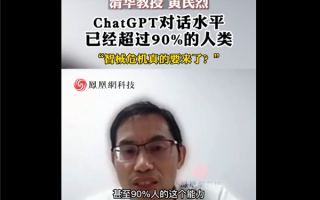 要颠覆搜索引擎！专家称ChatGPT对话水平已超过9成人类：Siri和它比就是“智障”