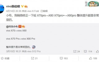 天玑9000最强旗舰！产品经理剧透vivo X80 Pro：比超大杯都强悍