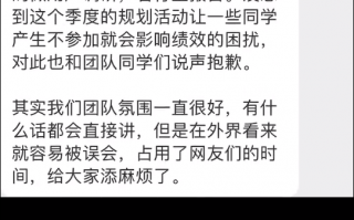 让员工搞副业涨粉10万的老板道歉了：公司很和谐、只是为了做好产品