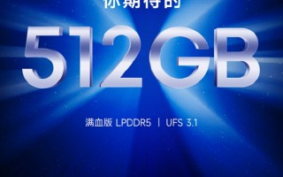 Redmi史上最强机皇！K50天玑9000版最高可选512GB存储