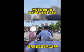 准考证进考场了考生还没进考场：盘点高考前/后采访名场面 让人捧腹大笑