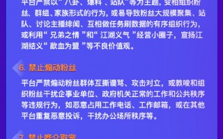 抖音：全面治理「不良直播 PK 内容」违规行为，包括叫嚣引战、恶意炒作、低俗惩罚等