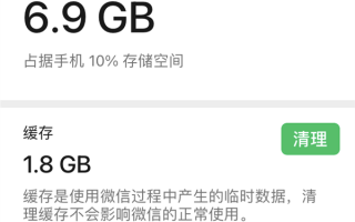 微信iOS版发布8.0.24内测版更新：终于用上存储空间细分清理