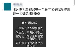 朋友圈别乱发广告了！微信治理恶意营销行为：处理9万个账号