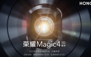 荣耀官宣：新一代旗舰 Magic4 系列 2 月 28 日晚 8 点发布