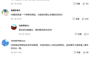 58同城 怎么就成了骗子的“集中营”？ CEO一句话种下祸根