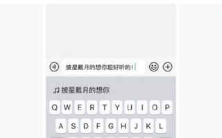 保护隐私！微信键盘iOS 1.0.2版更新：体积膨胀到237MB