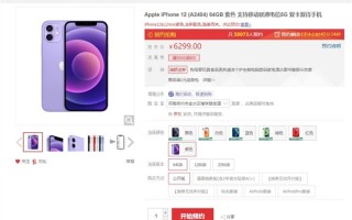 iPhone 12/12 mini紫色明天发售：起售价5499元