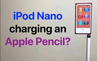 实测：iPod Nano 7 可以为 Apple Pencil 充电