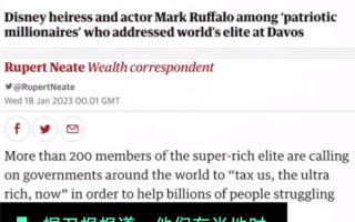 坐等分钱！全球205位富豪呼吁征收财富税：现在就向我们征税