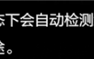 华为回应手表在纸盒上测出血氧心率：极小概率会误判 将优化算法