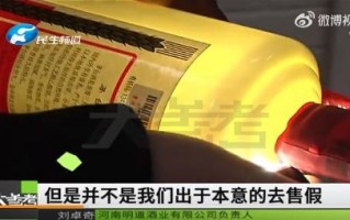 买204瓶茅台61瓶被打孔 技术升级强光灯照不出来：酒商回应非故意售假