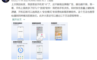 表哥华为手机变卡 余承东用一招搞定：很多人都不知道