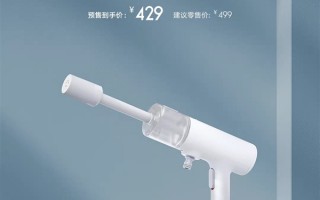 5种水型可切换！米家无线洗车机到手429元