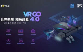 索泰VR GO 4.0背包电脑上线：搭载A4500专业显卡