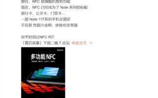 曾是旗舰机独有功能！Redmi把NFC做成了千元标配