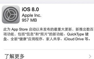 为何iOS9功能多了反而固件却小了？