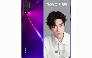 荣耀v20与华为nova5pro哪个好（nova5pro和荣耀v20参数对比）