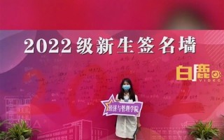 女生走5分钟到距家600米大学报到 直言有归属感：还有人俄罗斯留学离家500米