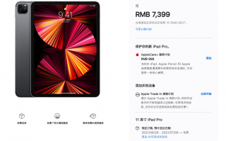 苹果 iPad Pro 2021 蜂窝版已上架，售价 7399 元起