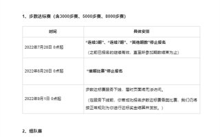 跑步早起没法赚钱了：QQ运动奖金与早起打卡功能宣布下线