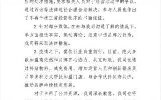 陈赫退股 网红火锅店贤合庄被加盟商集体维权