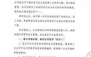 儿童平板电脑含不良内容 小天才：已下架全部不合规APP