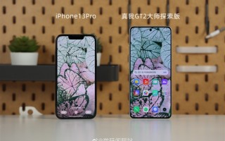 骁龙8+新机realme GT2大师探索版曝光：边框让iPhone 13 Pro汗颜