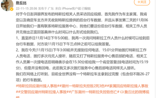 机构今日鉴定潮州“失控”特斯拉！律师：若非质量问题驾驶者将承担刑责