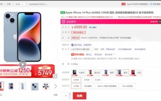 iPhone 14 Plus好评率在四款机型中垫底：因掉价太快 不少用户给差评