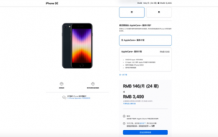 高性价比！iPhone SE 5G卖爆了：订单延期至3月底发货 续航是明显短板