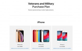 苹果官网（美国）上线军人专区，折扣力度超过教育优惠
