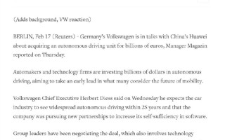 网传大众汽车数十亿欧元收购华为自动驾驶 大众回应：不予置评