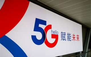 中国移动推出“5G新通话”：5G杀手终于来了？