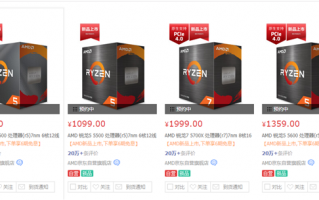 AMD四款新锐龙国内开卖！Zen2复活、6核不到1000元