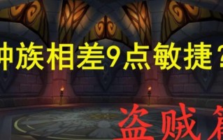 魔兽世界盗贼种族推荐（魔兽世界盗贼最佳种族2021）