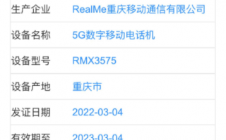 realme要玩机海战术：又有两款新机入网