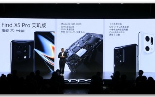 首发天玑9000！OPPO Find X5 Pro天玑版公布：《原神》30分钟平均50帧