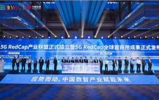 中国联通成立首个 5G RedCap 产业联盟，华为、紫光展锐等入驻