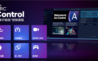 不学NVIDIA玩强制 Intel称Arc显卡驱动软件无需登录