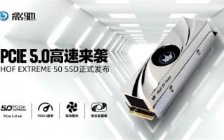 竟然自带风扇！影驰正式发布PCIe 5.0 SSD：可升级12GB/s