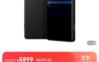 1英寸怪兽级大底加持 索尼Xperia PRO-I当初卖10999：如今降至5899元