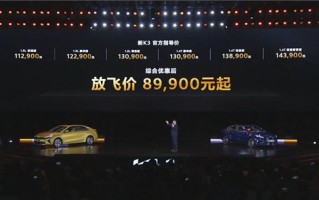 韩系车“反攻” 新起亚K3正式上市 11.29万元能打不？