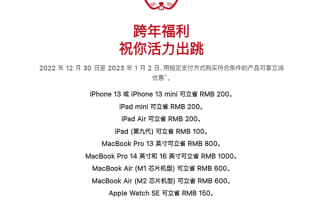 诚意碾压苹果官网！京东开启年终优惠：iPhone 14直降900元